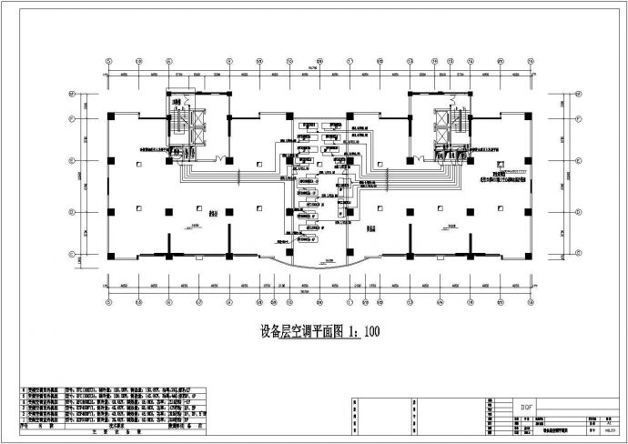 某九层大酒店VRV系统施工设计图纸_图1
