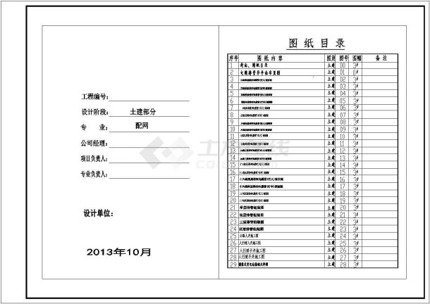 电缆入地工程施工图纸-图一