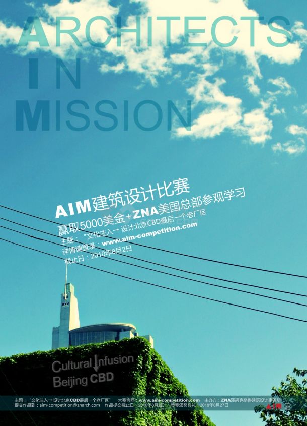 AIM设计竞赛-ZNA泽碧克格鲁建筑设计事务所主办-图二
