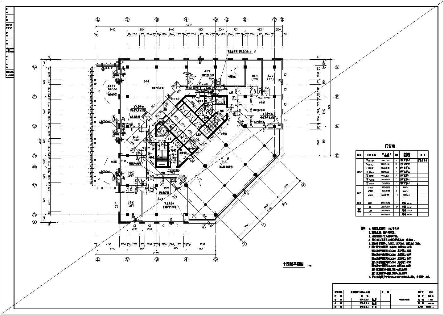 十四层平面图(F10建筑施工图)