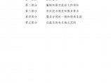 [笔记]杭州技师学院物业管理项目招标文件图片1