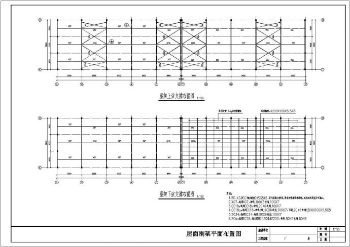 某互感器厂房钢屋架结构施工图_图1