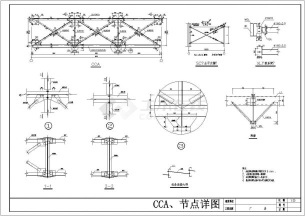 某互感器厂房钢屋架结构施工图-图二