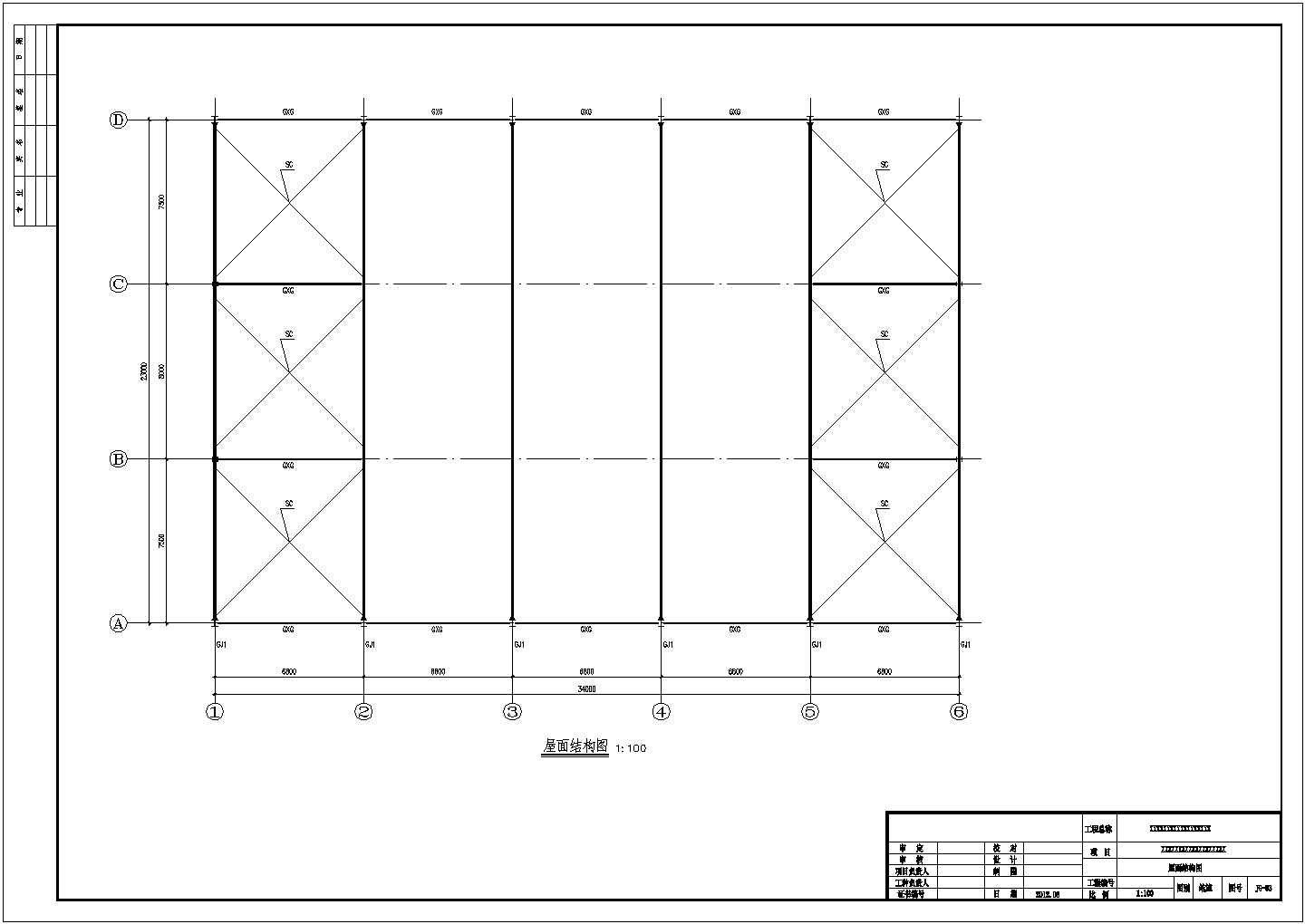 [陕西]室内篮球场结构施工图，含设计说明