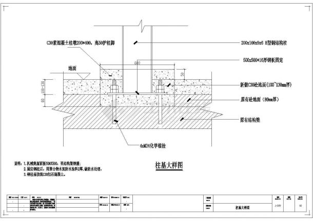 某工厂的钢结构车棚结构施工规划图纸-图一