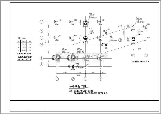 一幢框架结构三层别墅结构设计施工图-图二