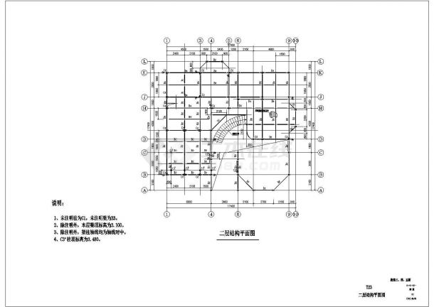 钢结构别墅CAD结构施工参考详图-图二