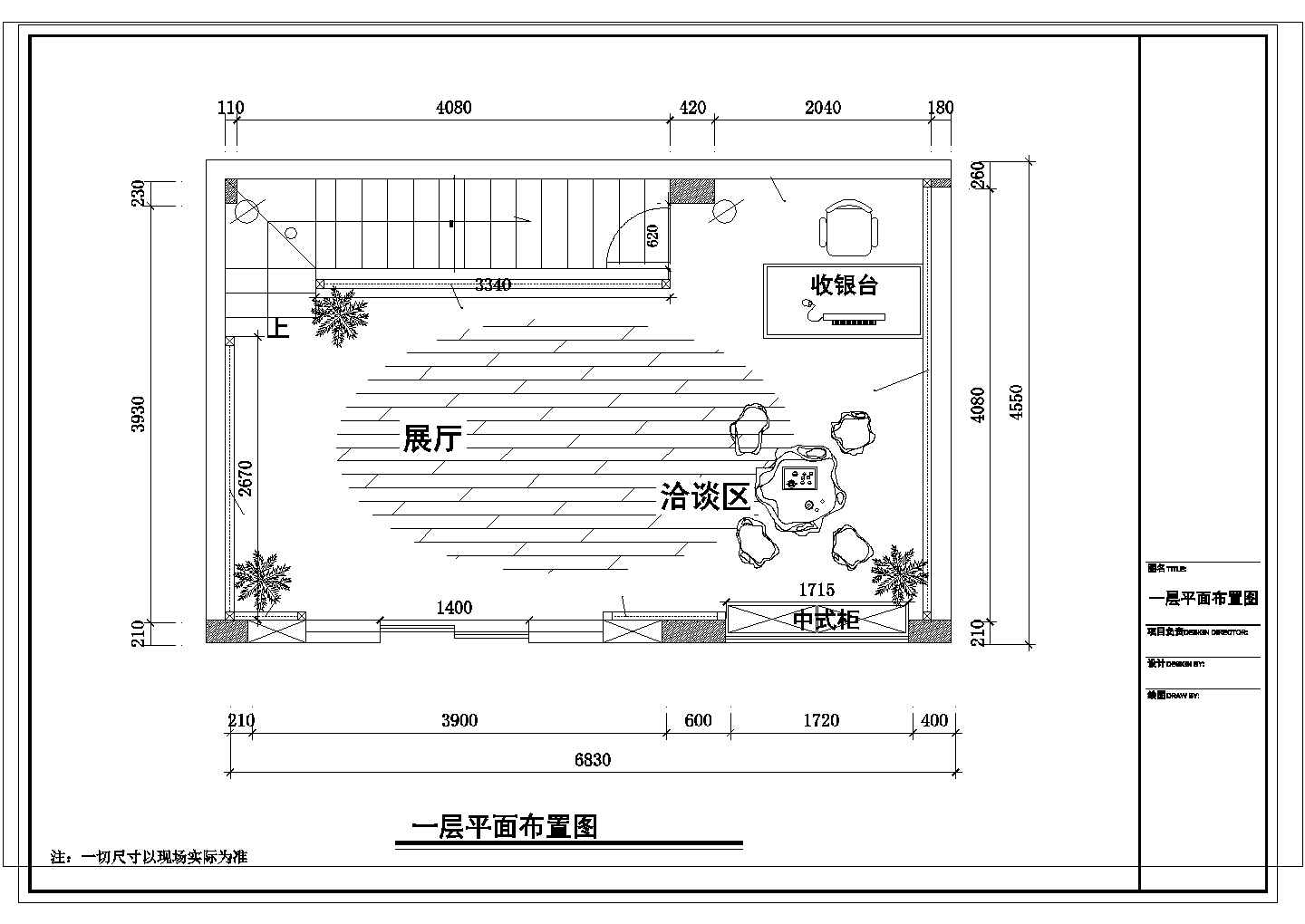 【深圳】新型文化创意企业中式风格办公室装修施工图（含效果图）