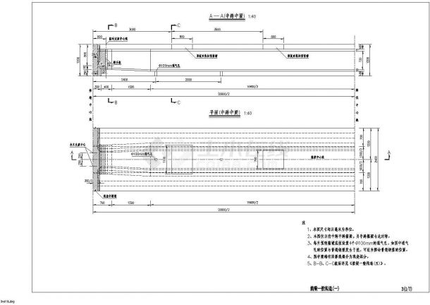 梁高1.2m跨径20m装配式预应力箱形连续梁桥上部构造设计图-图一
