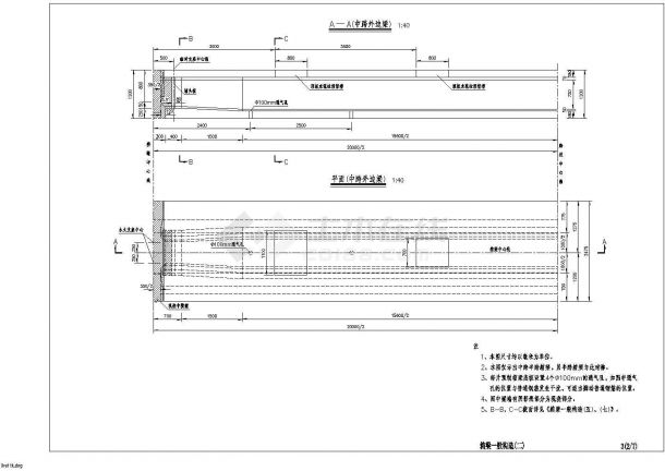 梁高1.2m跨径20m装配式预应力箱形连续梁桥上部构造设计图-图二
