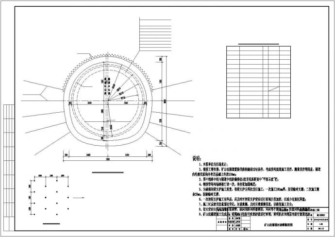 矿山法隧道6.8×4.6m竖井设计施工图（井深24.4m）_图1