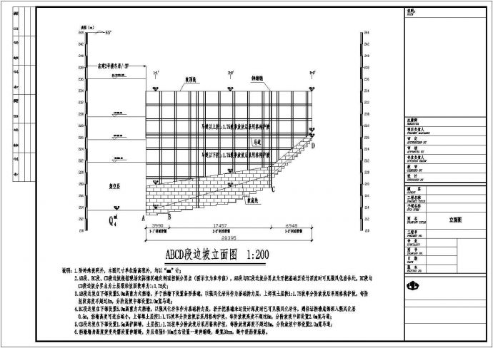 【重庆】高边坡治理设计施工图（8.0*20.4m）_图1