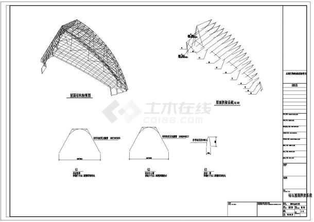【上海】某钻石屋面钢结构节点构造详图-图二