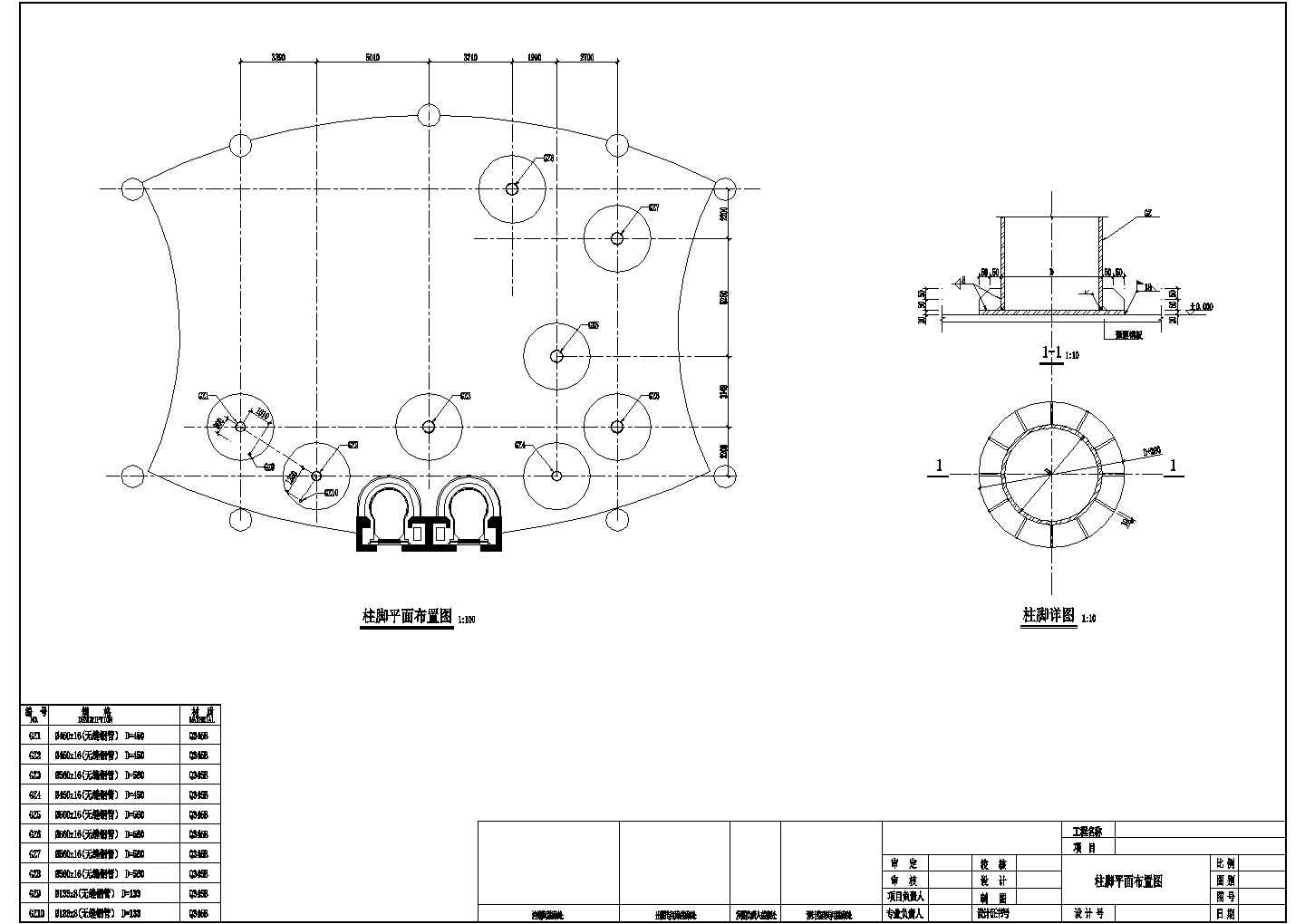 某家具公司钢结构工程图纸（共14张图）