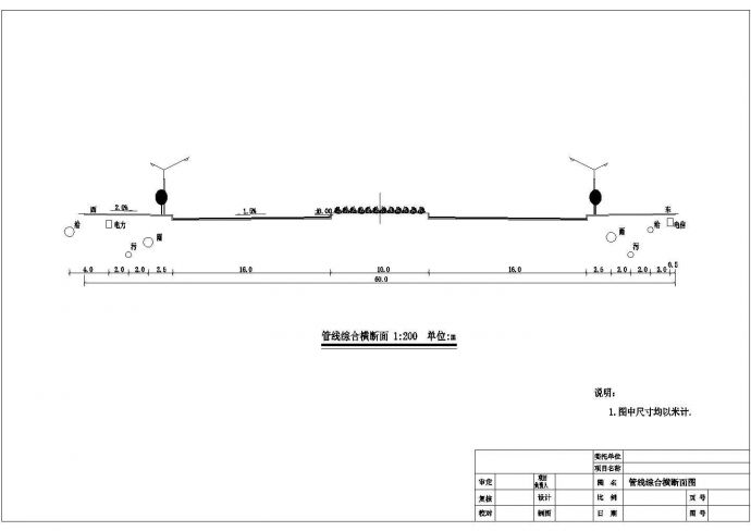 广东某市政道路给排水设计图（含设计说明）_图1