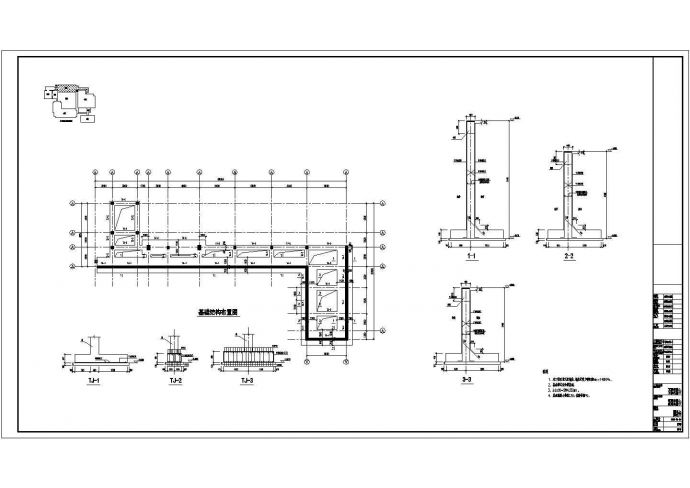 【内蒙古】3层国宾馆改造初步设计结构方案图_图1