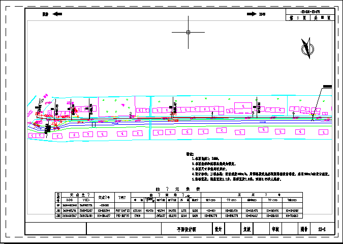 【山东】三级公路路基路面改造施工图48张(含计算)_图1