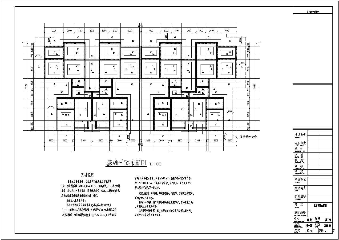 【重庆】六层砖混结构廉租房结构施工图