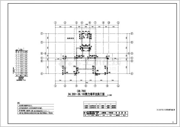 【河南】11层剪力墙结构商住楼结构施工图-图二