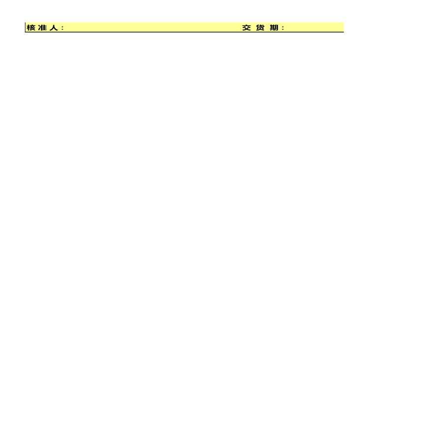 浅黄色背景订货单 建筑工程公司采购管理资料.xls-图二