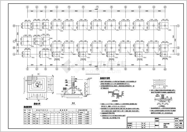 【浏阳】四层框架结构综合楼结构施工图-图二