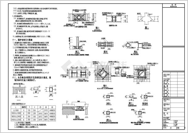 【黔江】二层框架结构学生食堂结构施工图-图二