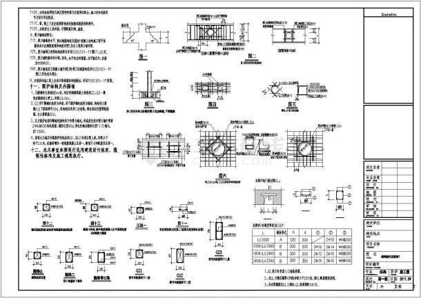 【重庆】五层框架抗震墙结构廉租房结构施工图-图二