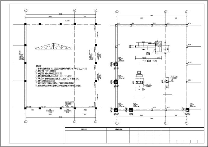 铜钳矿排架结构锅炉房基础设计图_图1