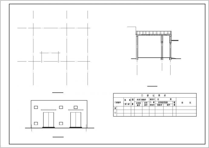 某砖混值班室办公楼结构设计施工图_图1
