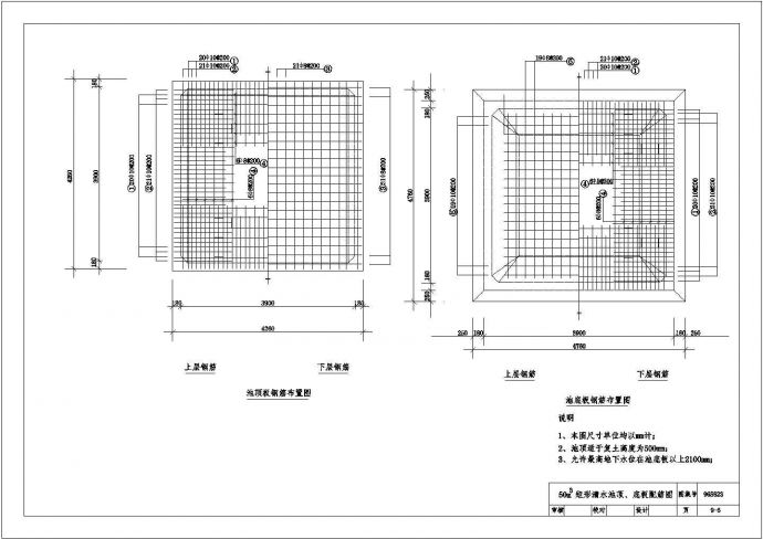 某钢筋混凝土矩形清水池结构设计施工图_图1