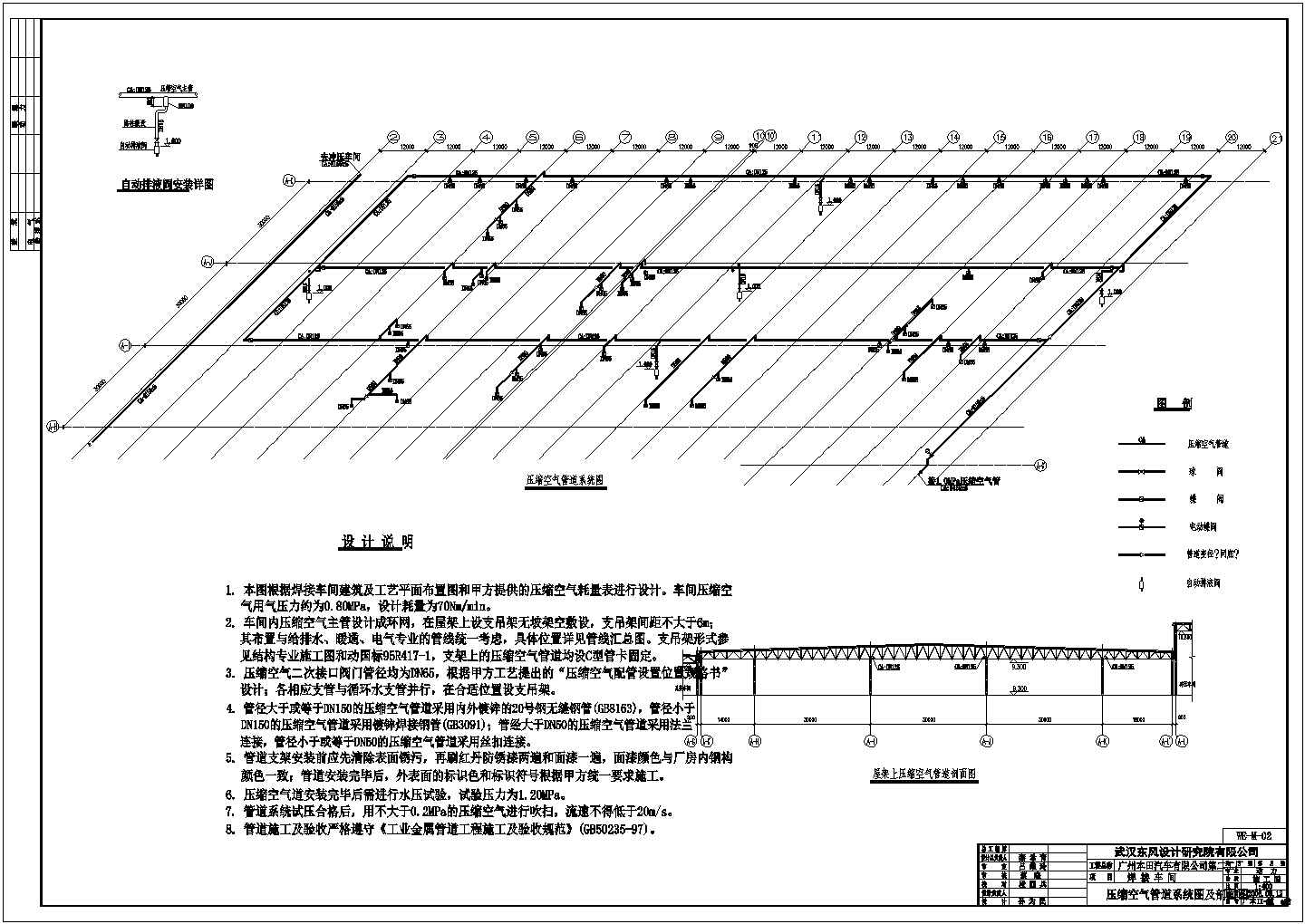 【广州】某汽车工厂焊接车间全套机电安装施工图
