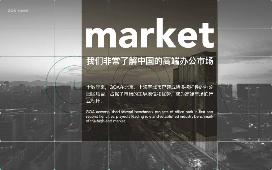 一体化项目设计方案合集.pdf-图二