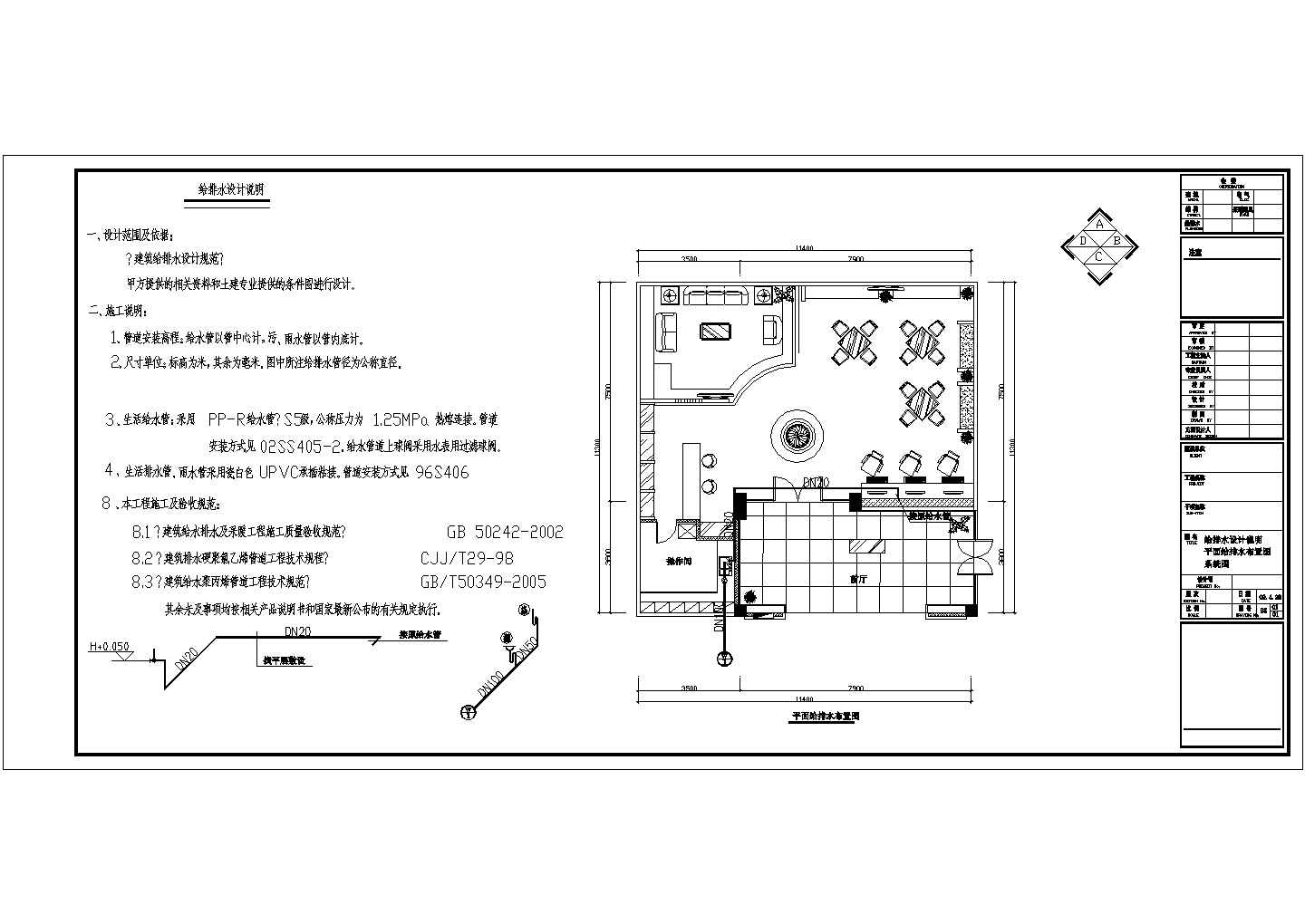 【合肥】某机场接待室水电设计施工图