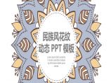 用于展示设计案例的中国风PPT模板 (62).ppt图片1
