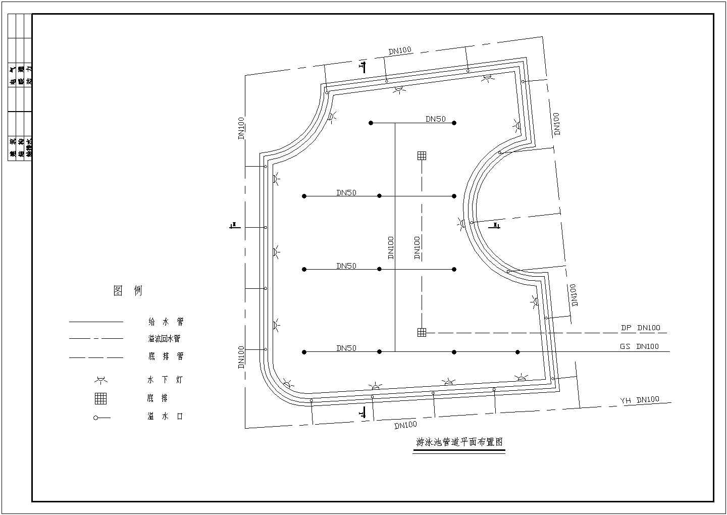 游泳池给排水施工剖面参考图