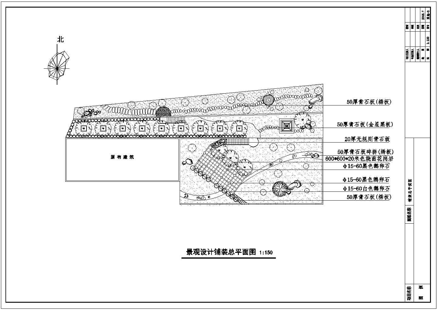 某居住区景观建设规划详图