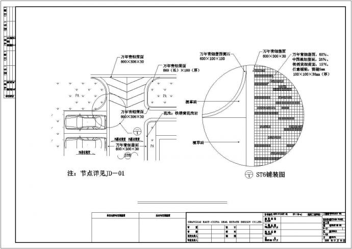 【苏州】商业景观设计及施工图纸_图1