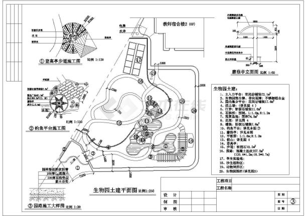 广东一生物园CAD参考图-图二
