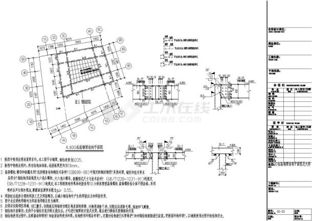 钢框架结构采光井结构设计施工图（共5张图）-图一