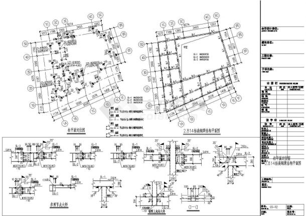钢框架结构采光井结构设计施工图（共5张图）-图二