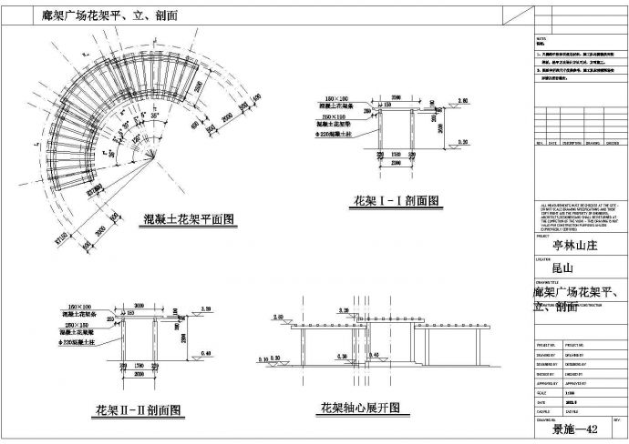 廊架建筑施工详图（共3张图）_图1