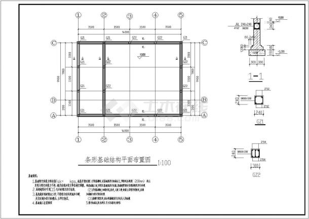 村委办公楼一层砖混结构施工图(2013年8月)-图二