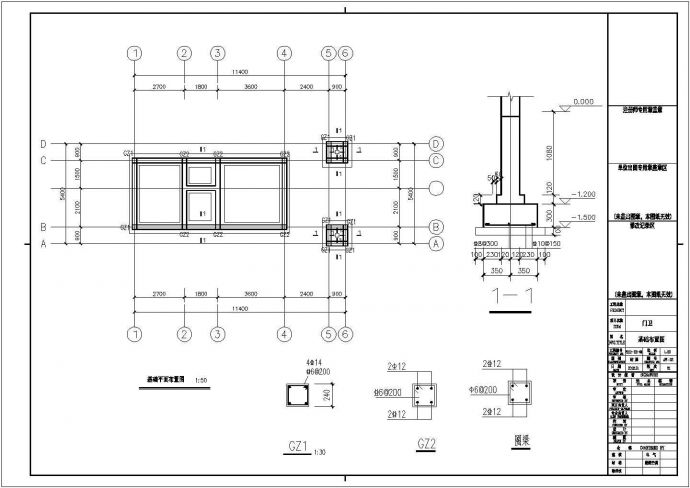 条形基础单层砖混门卫结构设计施工图_图1