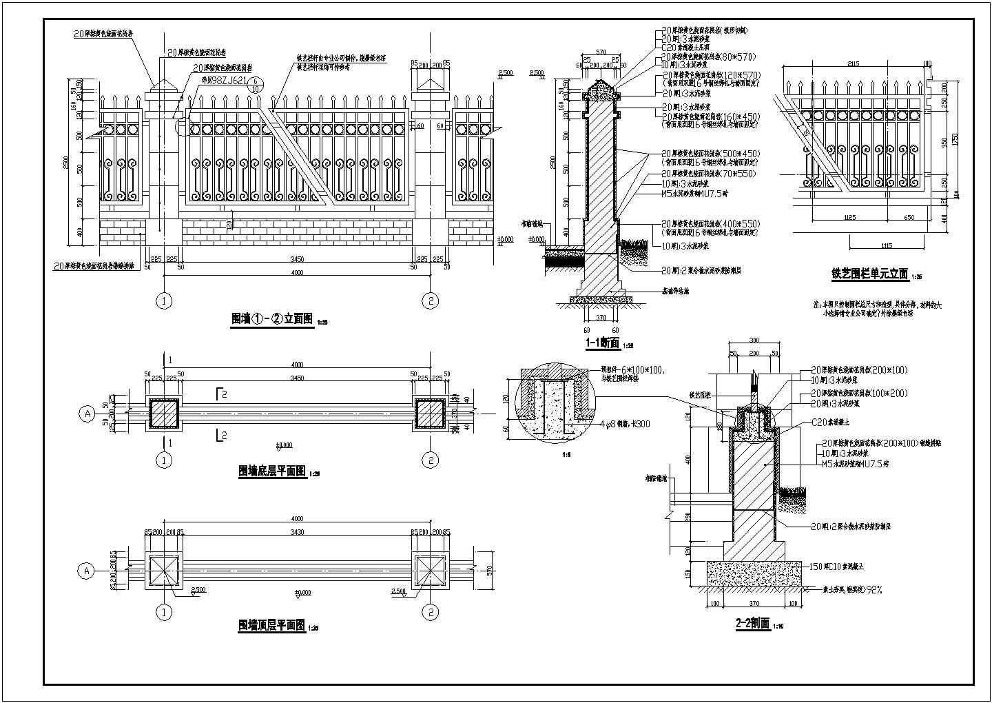 铁艺栏杆围墙施工图（园林建筑）