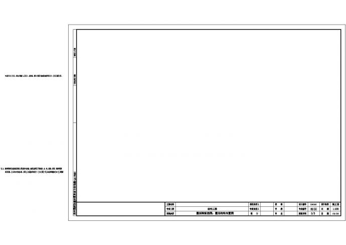 某框架结构厕所结构设计施工图（独立基础）_图1
