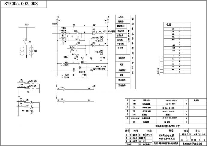 10kV高压滤波器控制保护电路图（共6张图）_图1