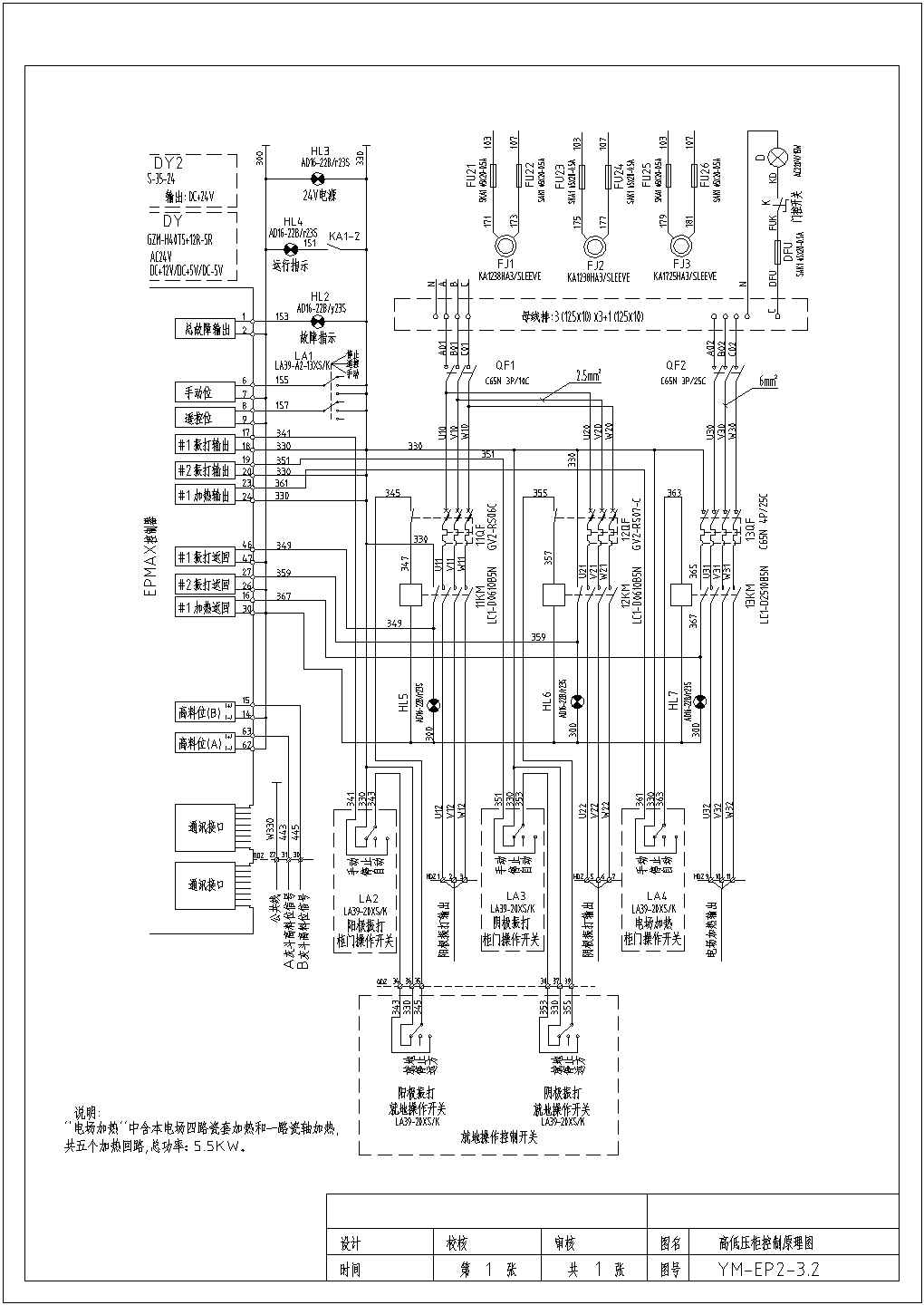高低压柜电气控制原理图纸（共10张图纸）