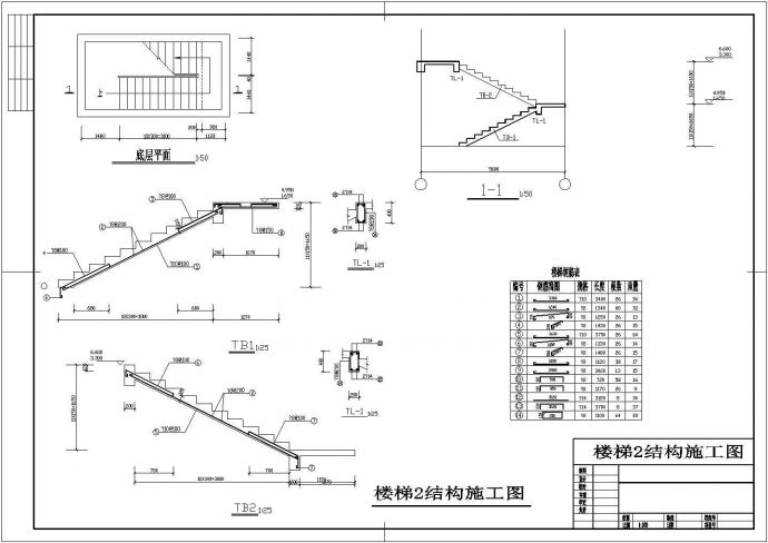 综合实验楼设计施工CAD参考图_图1