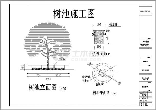 【福建】闽西革命烈士陵园景观规划设计施工图-图二