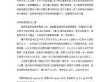 上海的酒店式公寓酒店文档.doc图片1